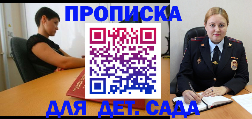 где прописаться в Ясном