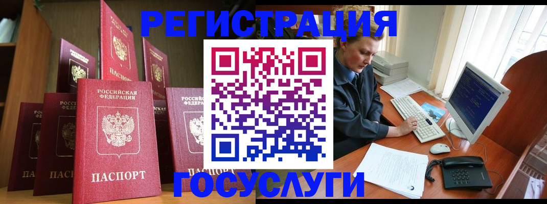 прописка для кредита в Ясном